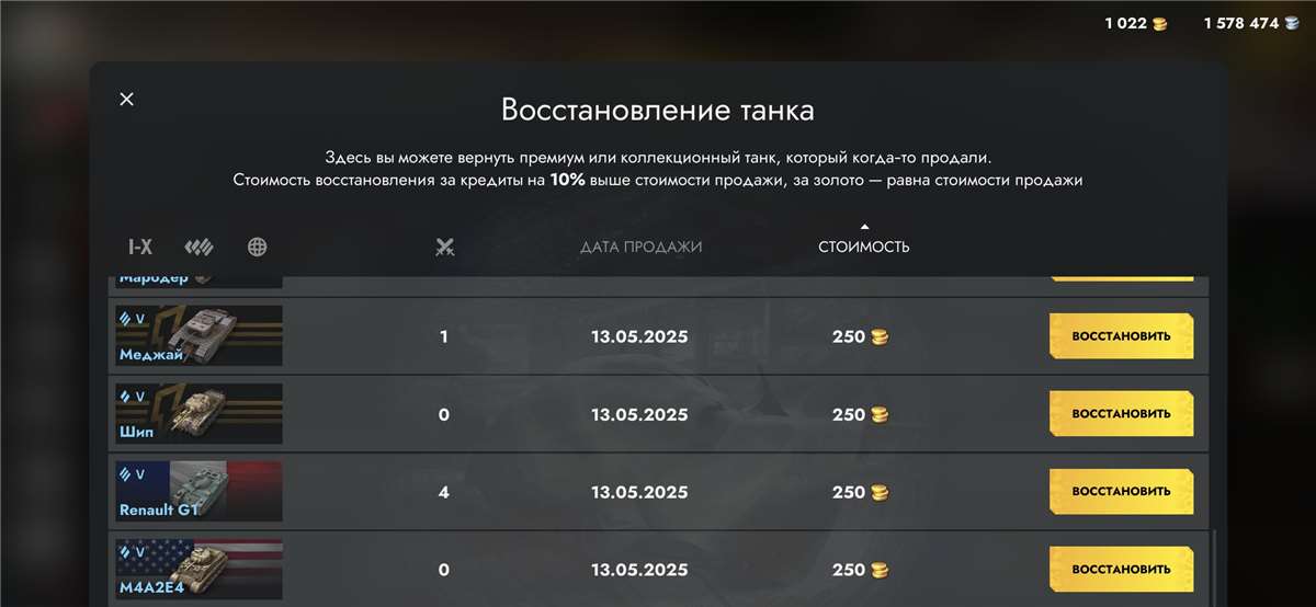 Скриншоты к игре Tanks Blitz, WoT(Lesta, WG) продажа аккаунта к игре Tanks Blitz, WoT(Lesta, WG)
